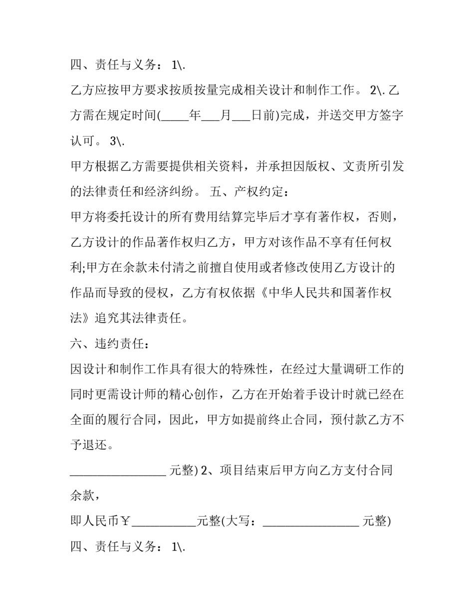 2023年衣柜定制加工合同协议书 定制衣柜销售合同(3篇)_第2页