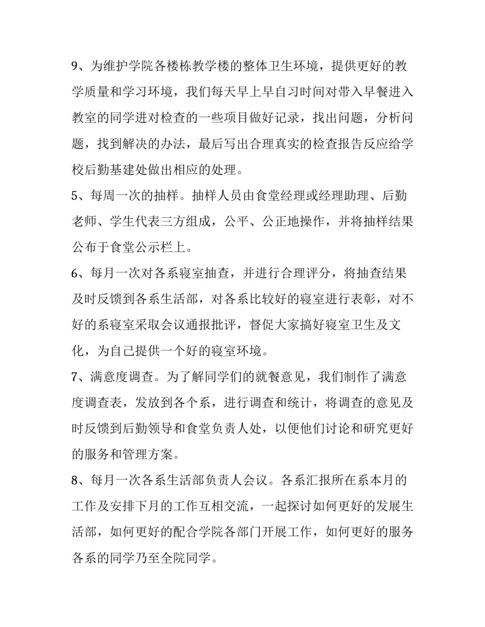 2023年纪检部门年终工作总结(5篇)_第3页