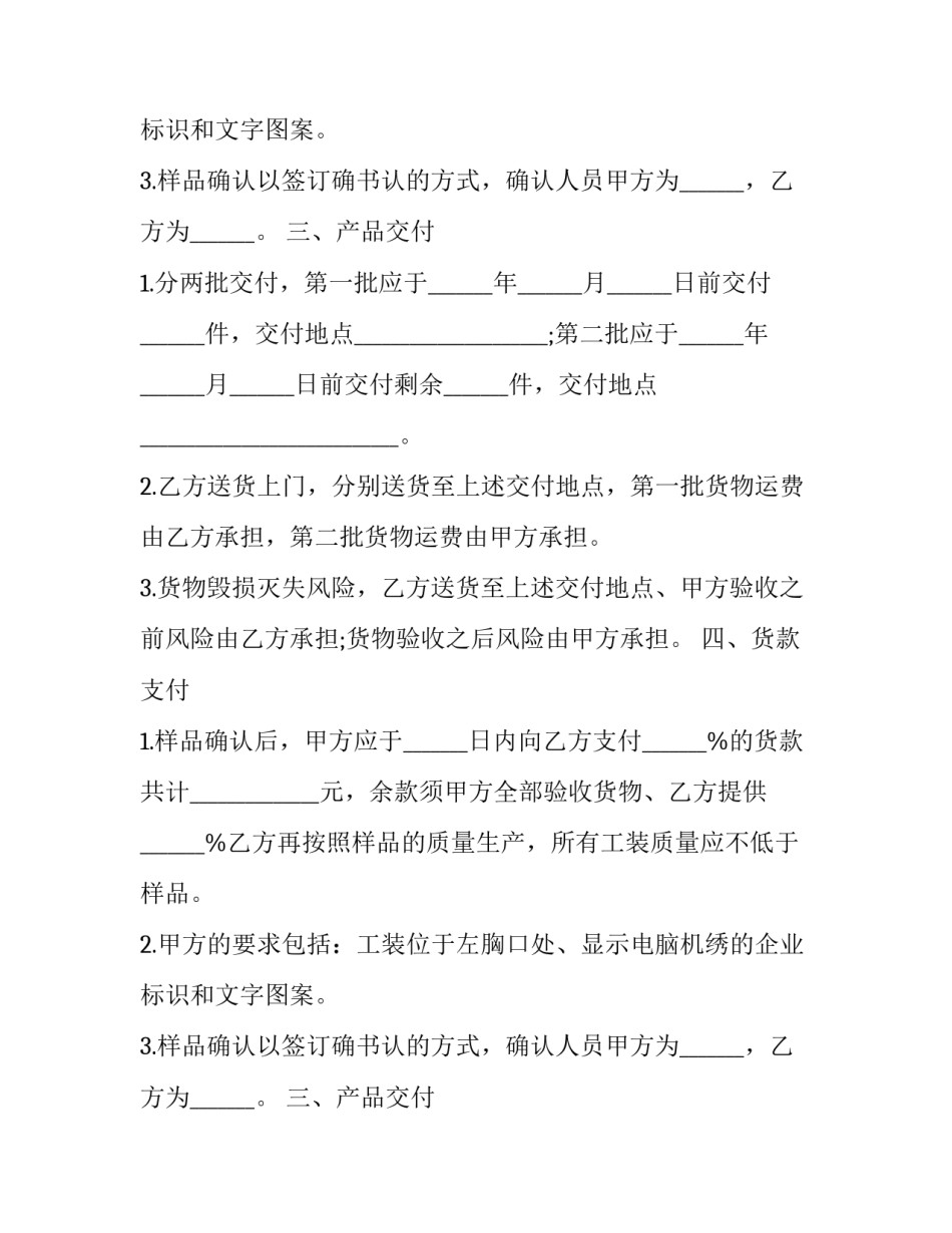 衣柜定制合同明细 定制衣柜合同范本(3篇)_第2页