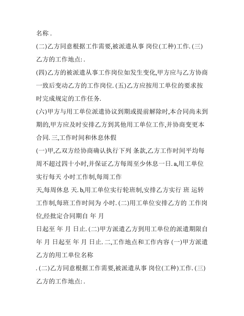 最新个人合同怎么签才有效(7篇)_第2页