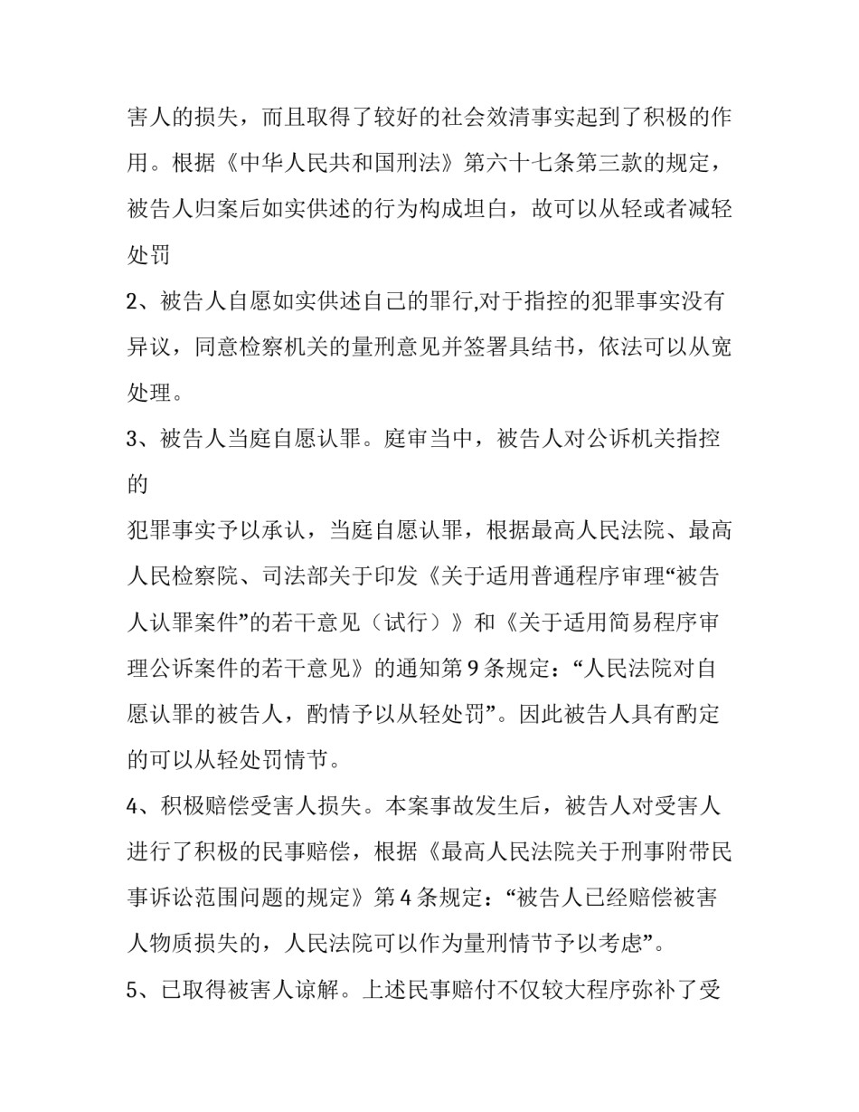2023年盗窃案无罪辩护词 盗窃案的辩护词(3篇)_第3页