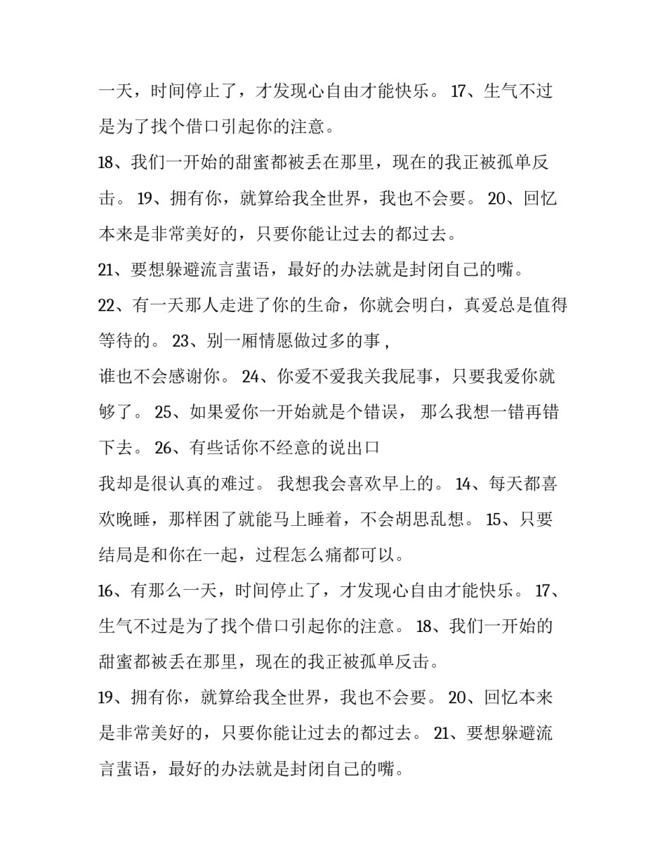 让你为之膜拜QQ签名_第2页