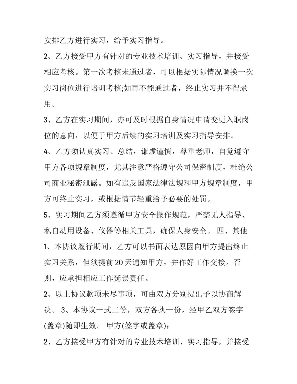 英国留学生监护人费用 德国留学监护人的要求(3篇)_第2页