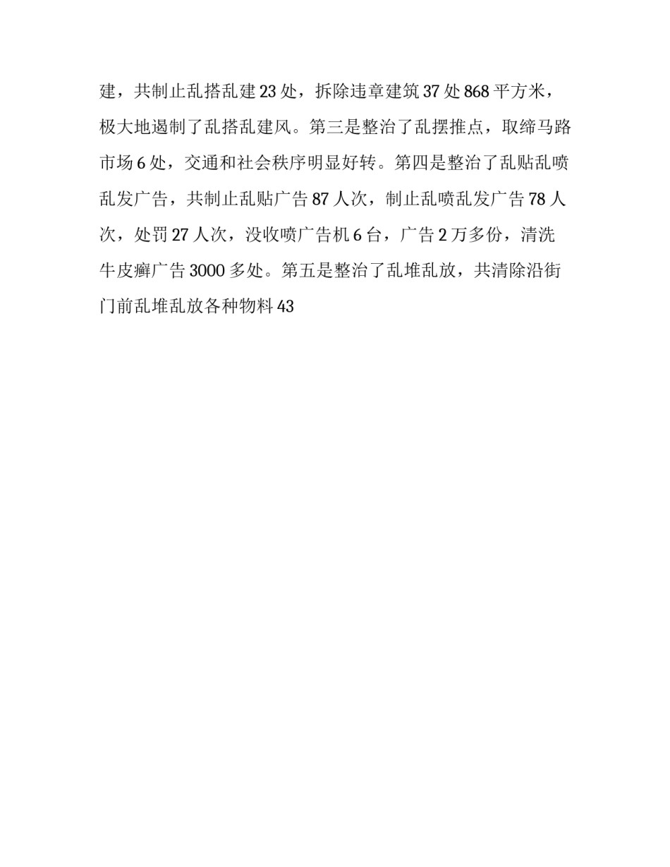 最新公司职员年终工作总结 公司职员年度工作总结(十六篇)_第3页