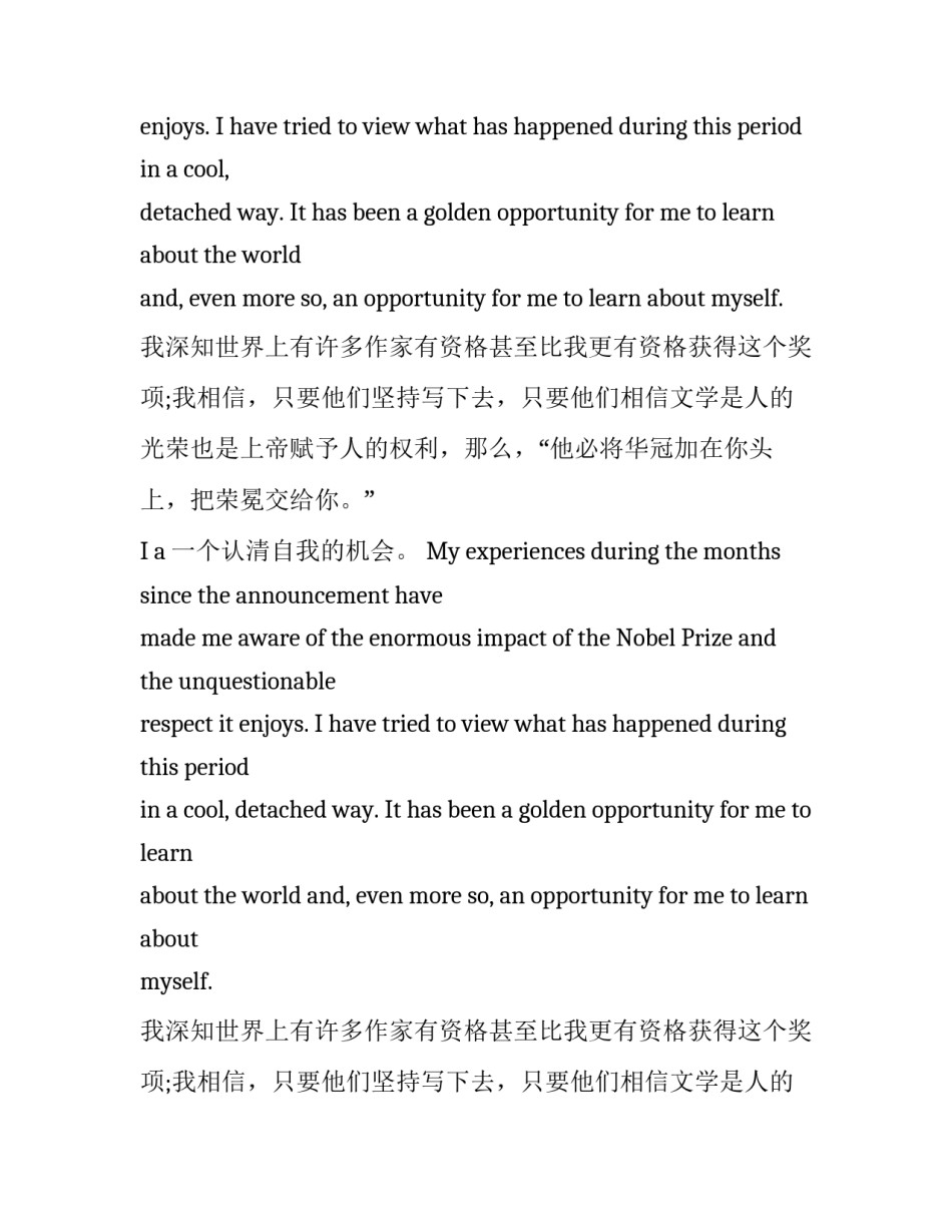 莫言在诺贝尔晚宴的答谢词（中英文）_第2页
