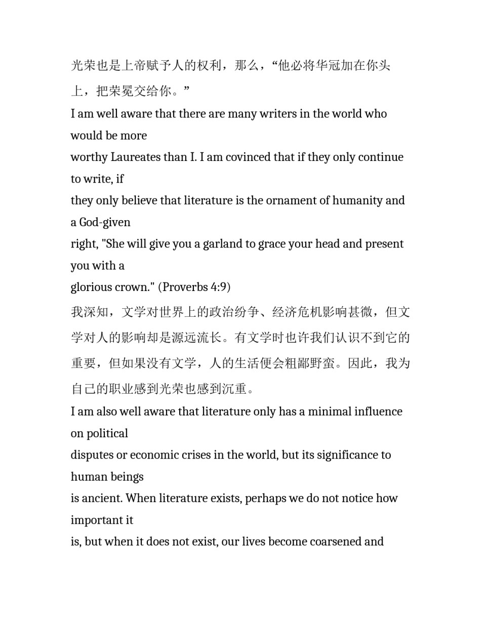莫言在诺贝尔晚宴的答谢词（中英文）_第3页