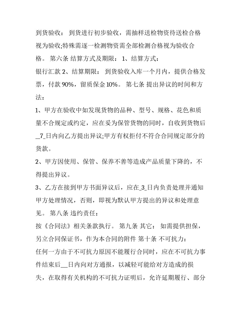 2023年欠条和还款协议 欠条2023年还是2023年(11篇)_第3页