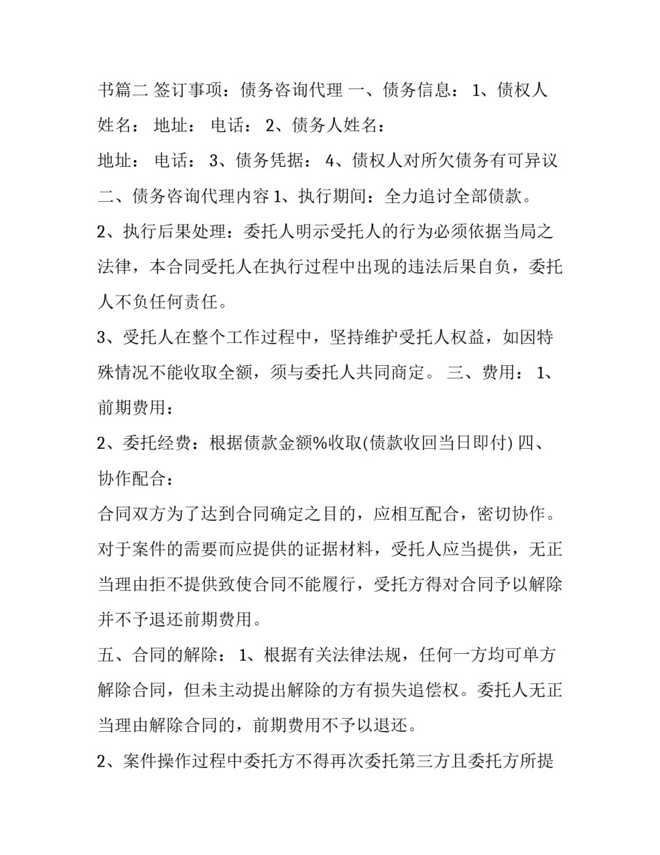 2023年货运合同纠纷案调解代理人协议怎么写 货运代理协议书(三篇)_第3页