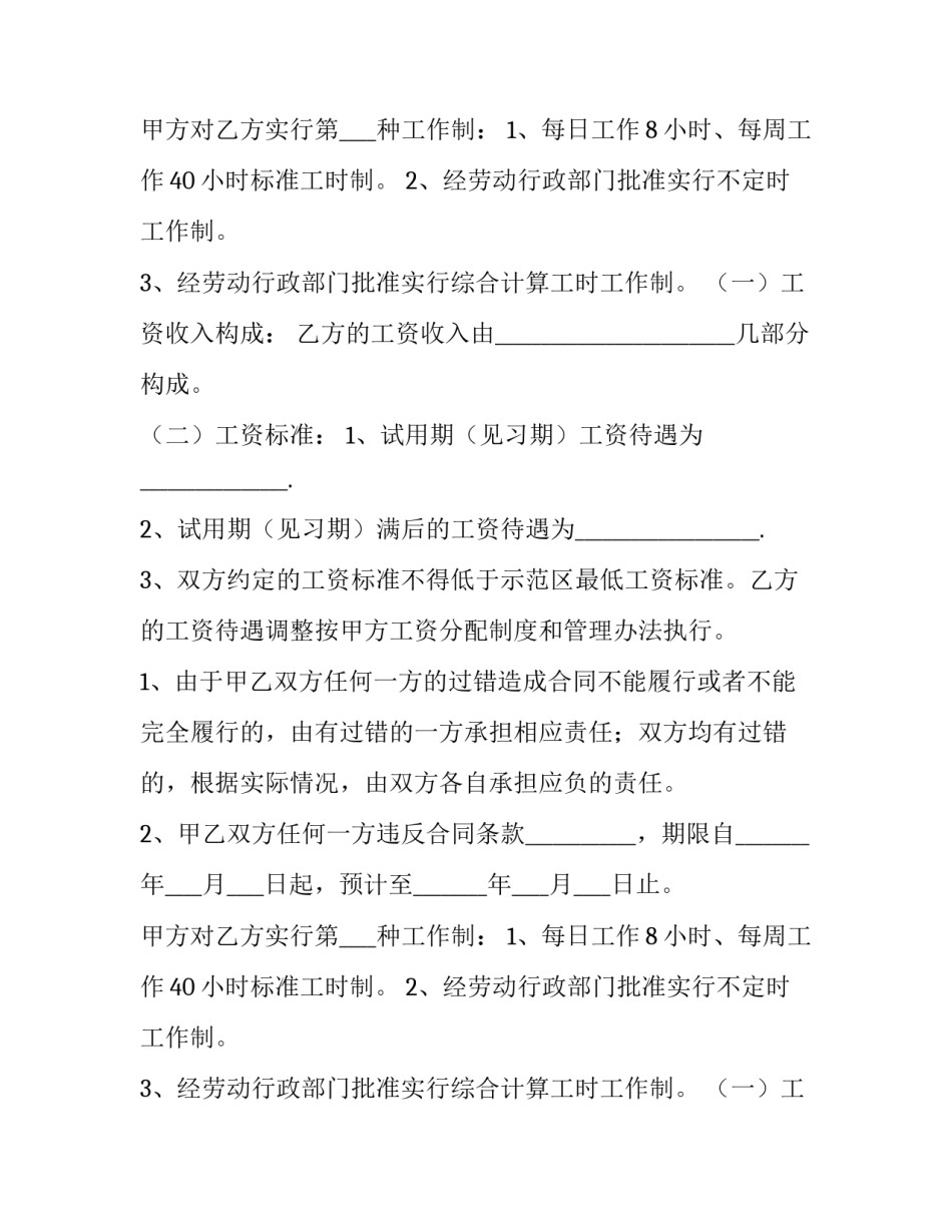 最新租房简易合同(7篇)_第2页