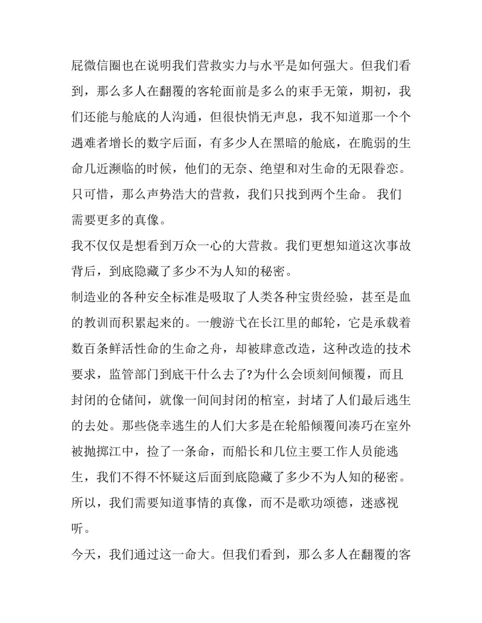 题目为不为人知的秘密的高考零分作文_第2页