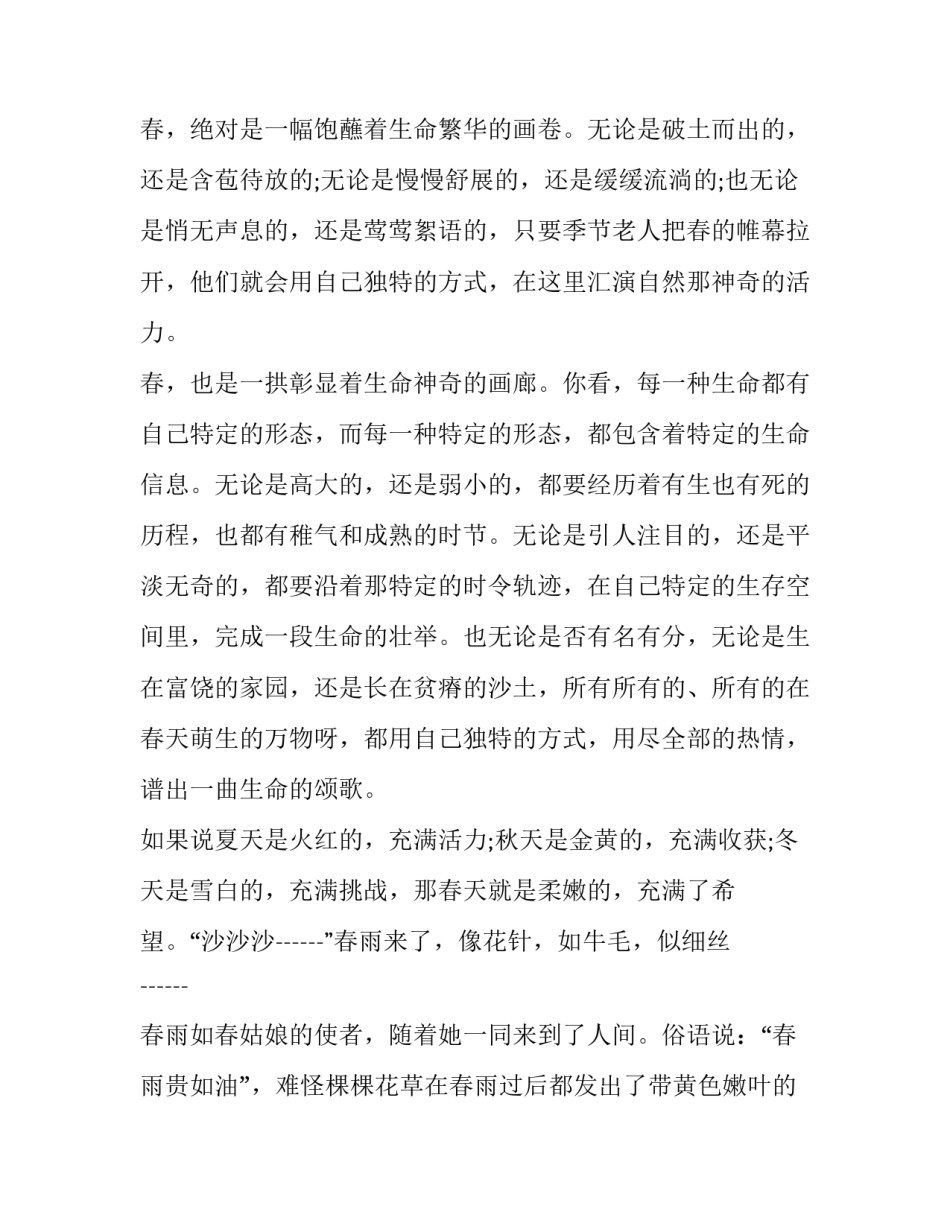 最新大学二分钟演讲稿 大学演讲稿一分钟(17篇)_第2页