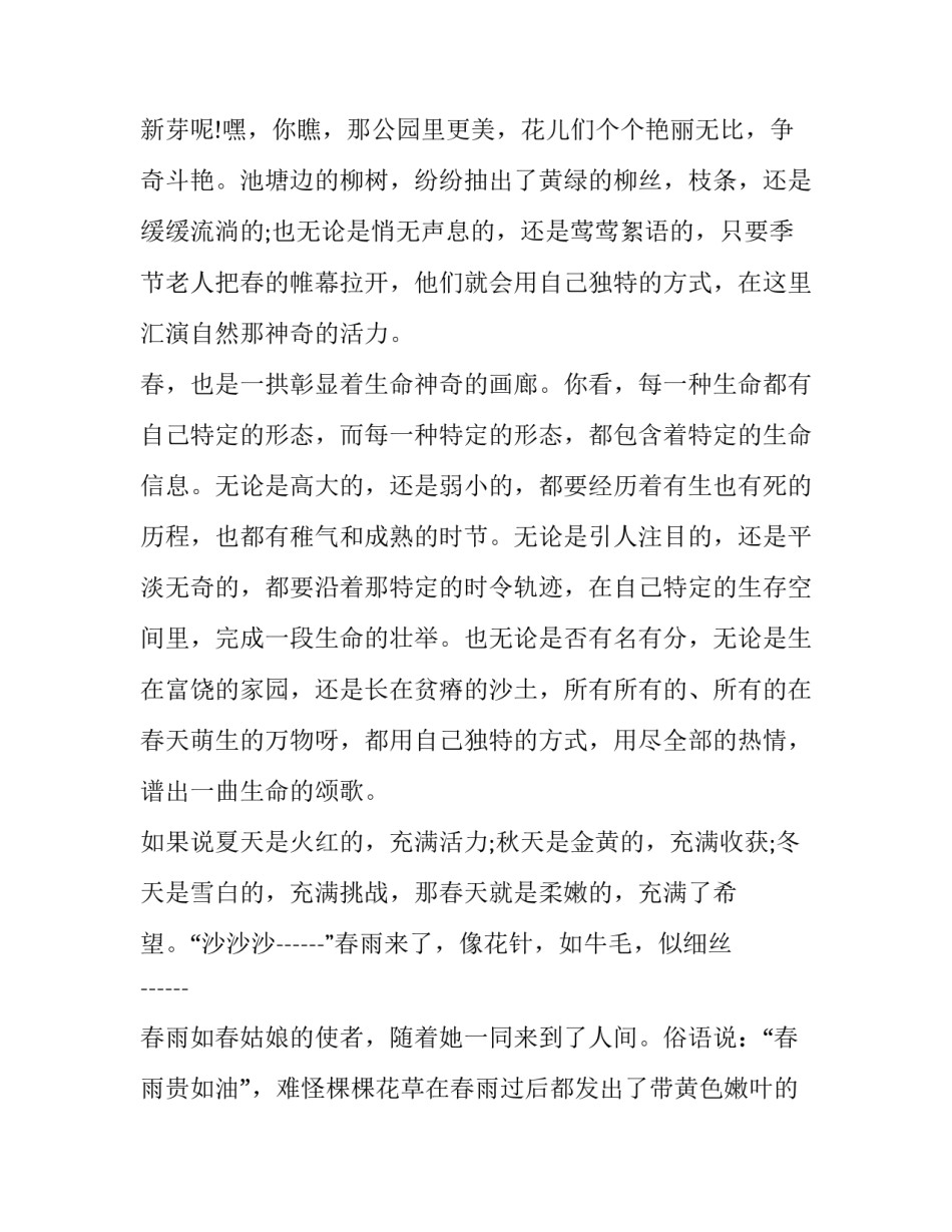 最新大学二分钟演讲稿 大学演讲稿一分钟(17篇)_第3页