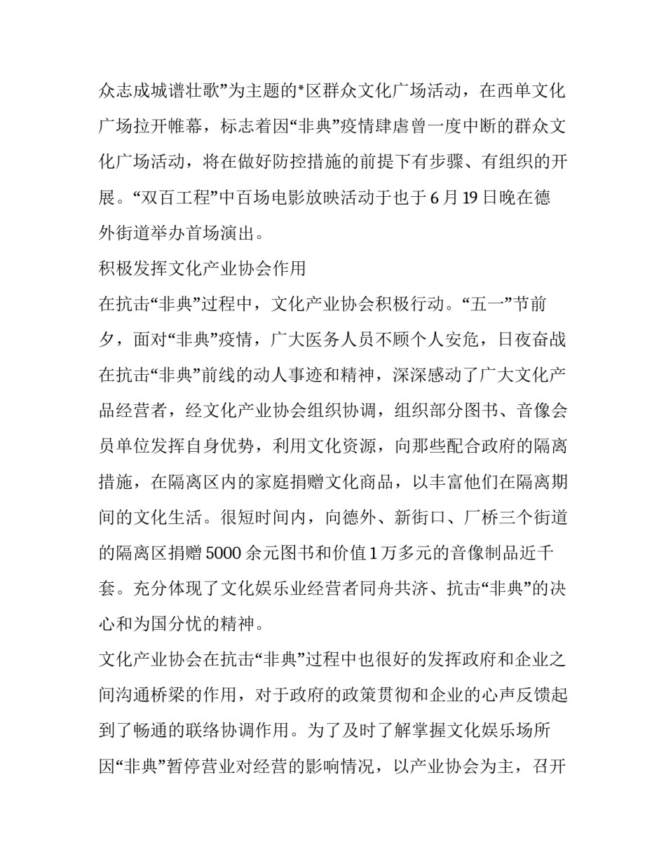 最新影院开业方案 影院开业宣传文案(五篇)_第2页