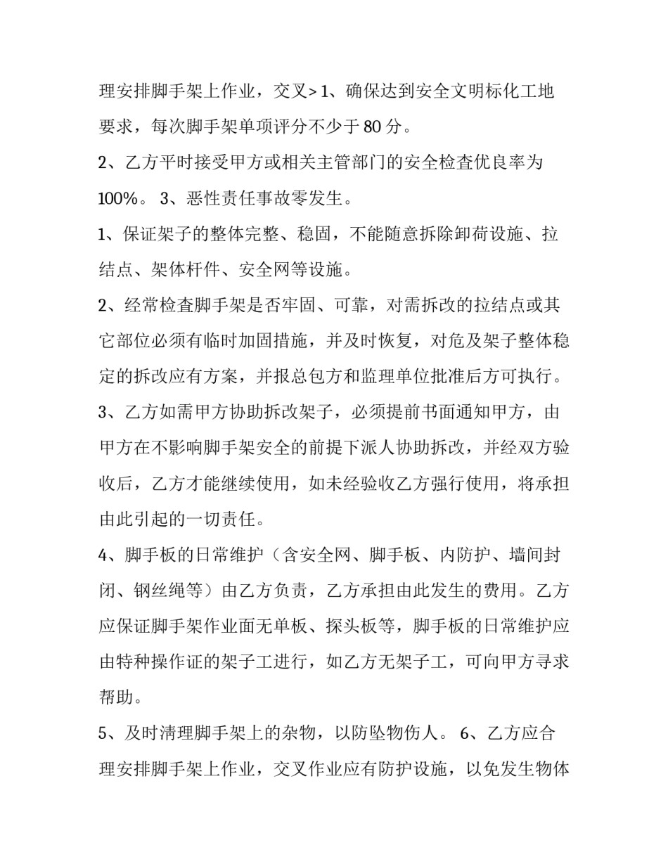 移交协议书简单 车辆移交协议书(6篇)_第3页