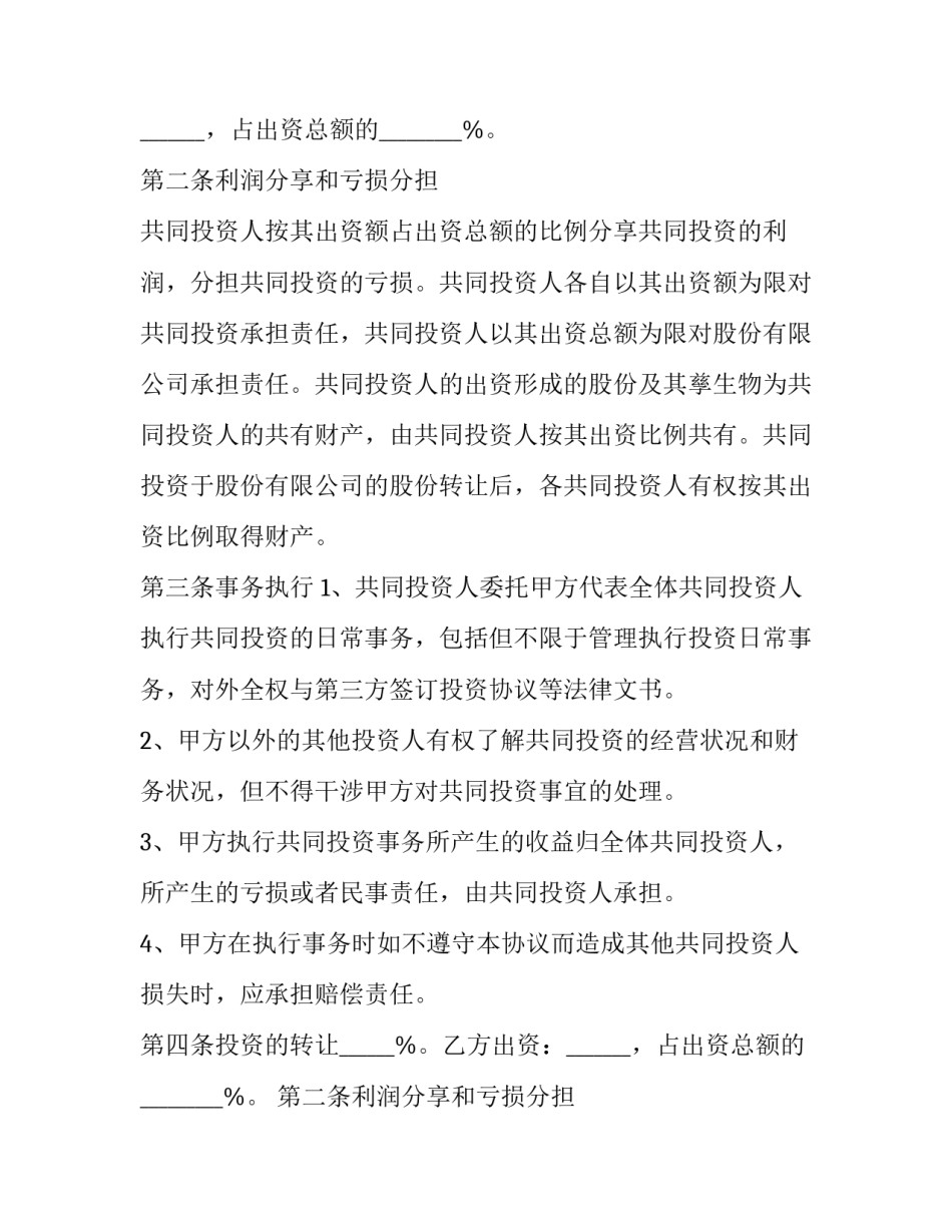 断桥铝门窗合同 断桥铝门窗安装全过程(3篇)_第2页