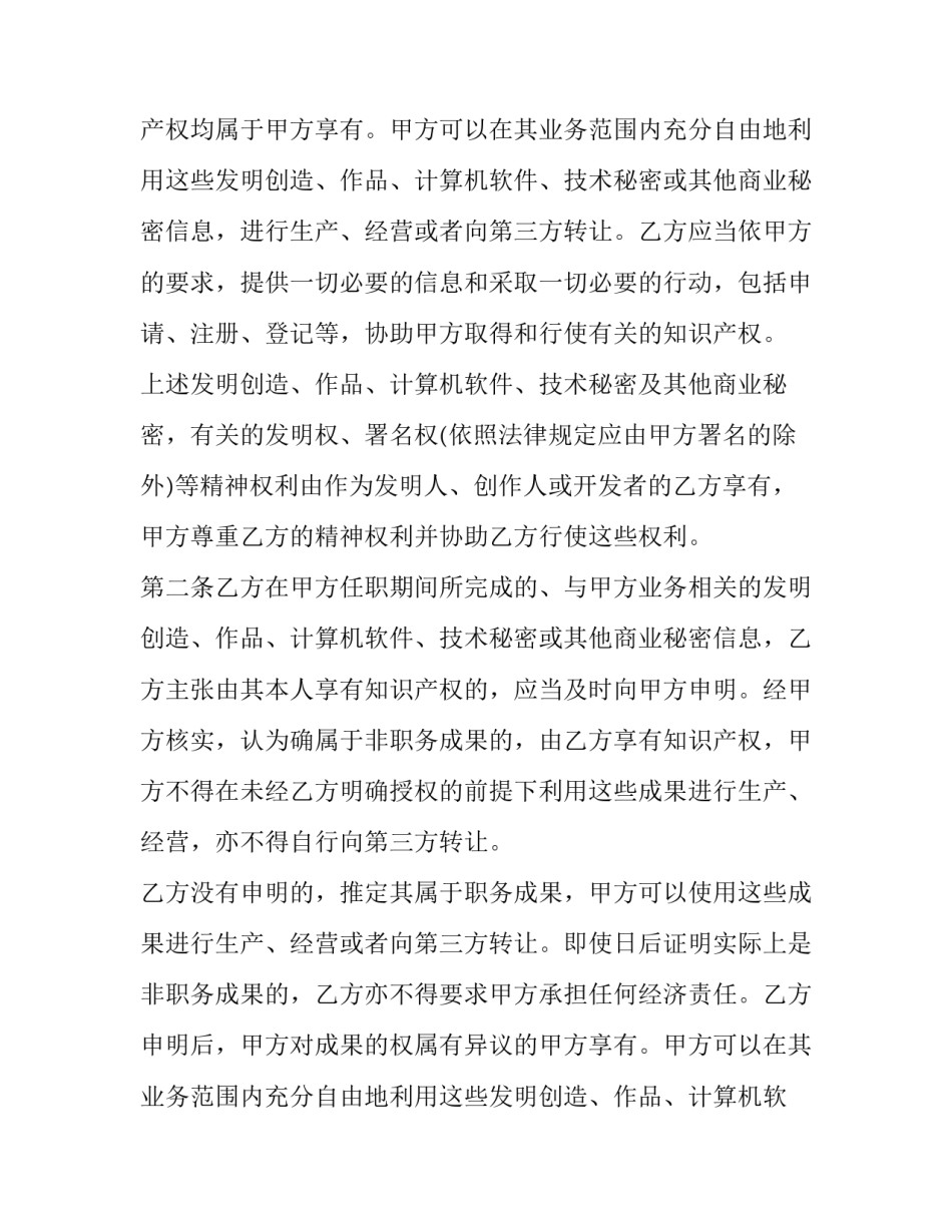 签订无固定期限劳务合同 签订无固定期限劳动合同(三篇)_第2页