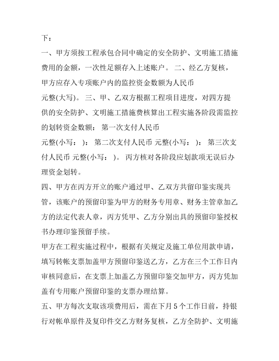 脚手架劳务合同范本 脚手架工程合同范本(3篇)_第2页
