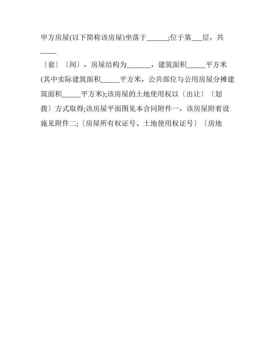 北京住房租赁合同范本 北京住房租赁合同范本个人版(十二篇)_第3页