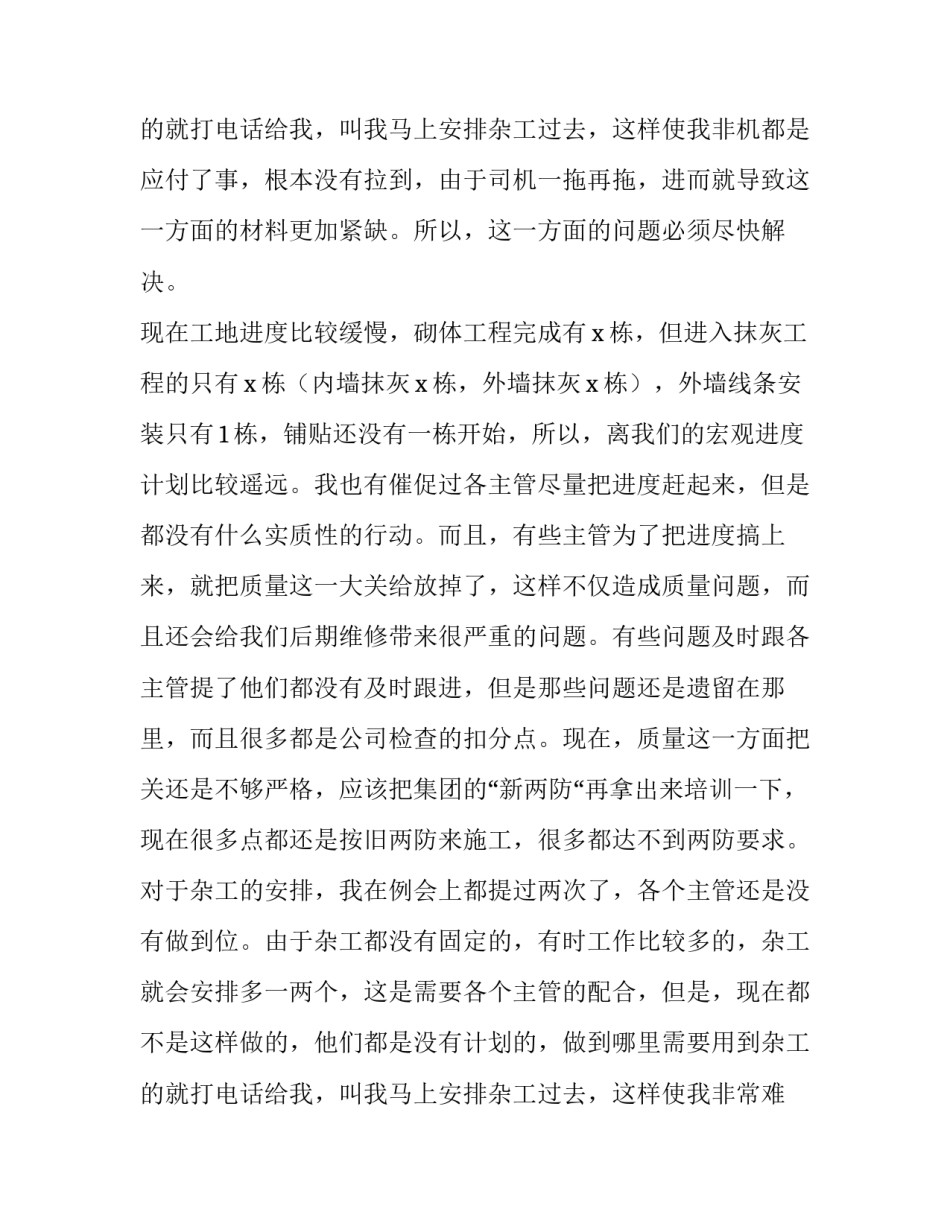 企业月度报表 企业月度报告(32篇)_第3页