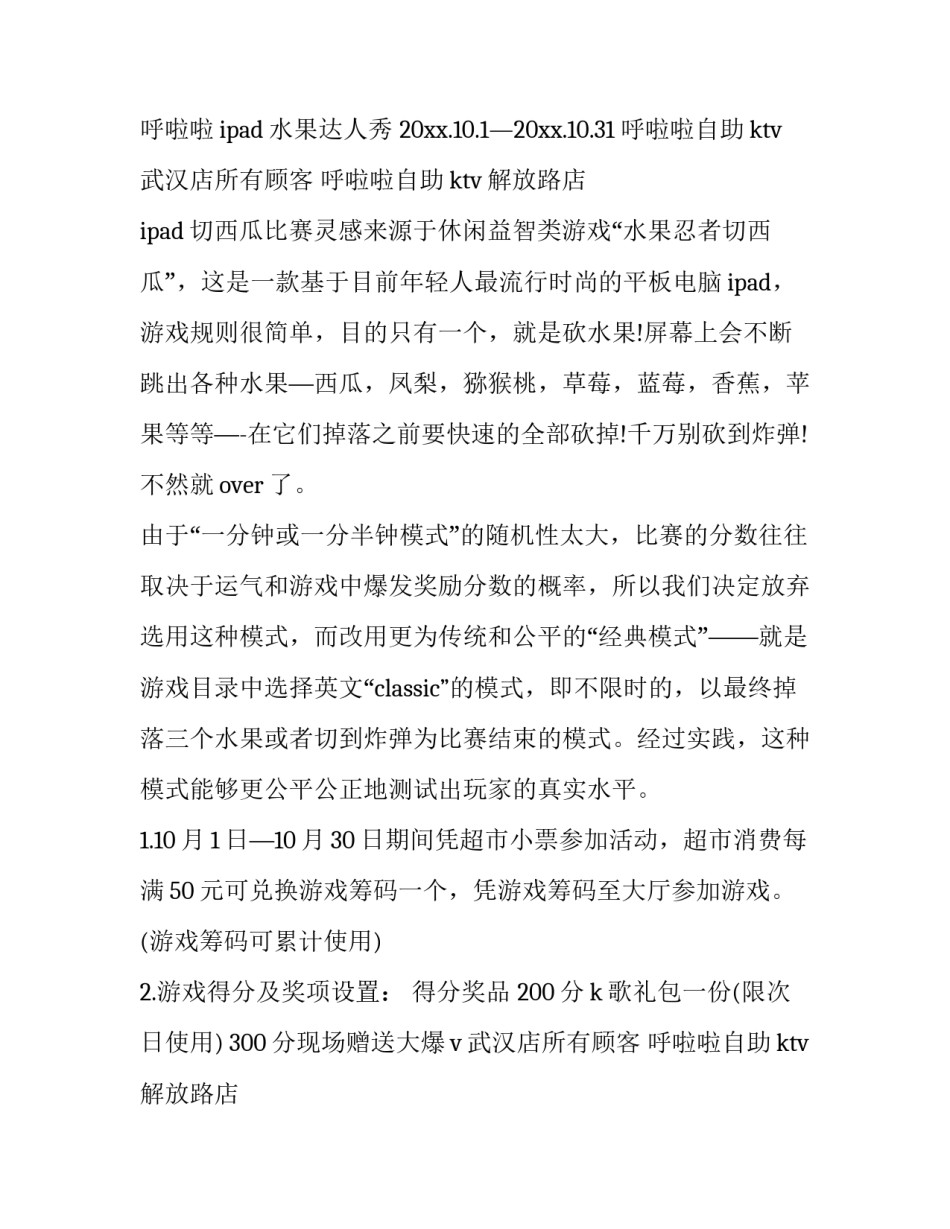 2023年国庆文艺活动策划方案设计 国庆节文艺活动方案(十二篇)_第2页