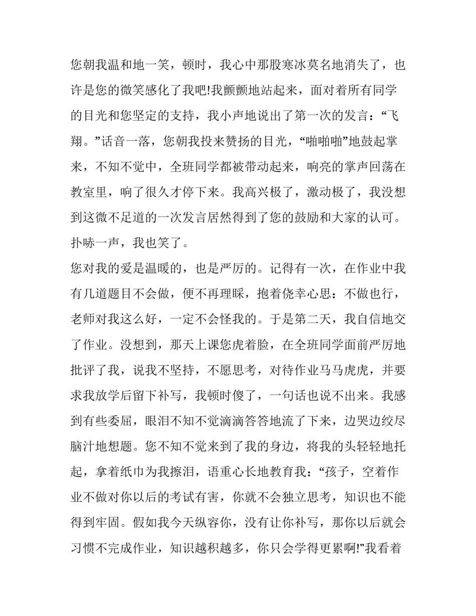 最新八年级演讲稿网(精选15篇)_第2页