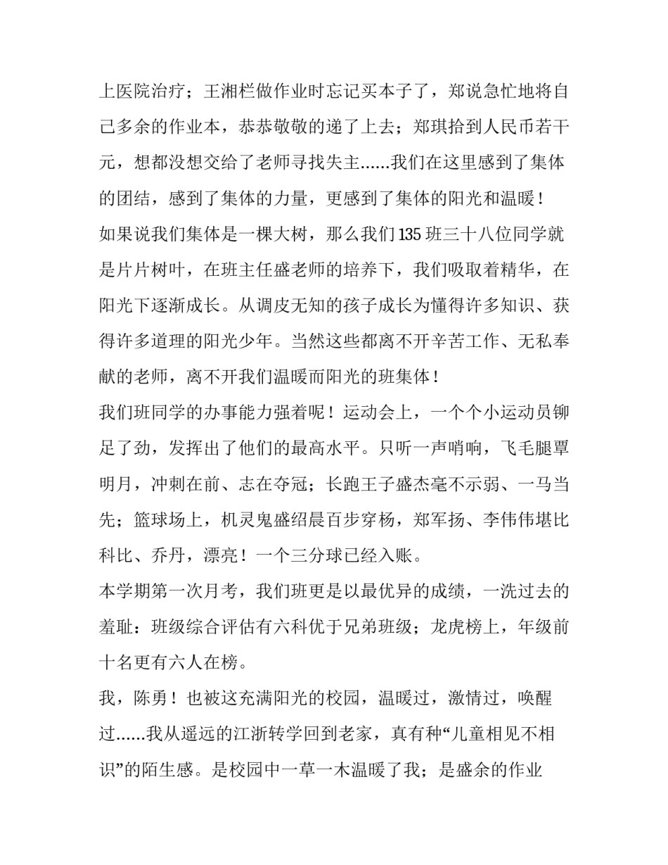 2023年送法进校园演讲稿(十六篇)_第2页