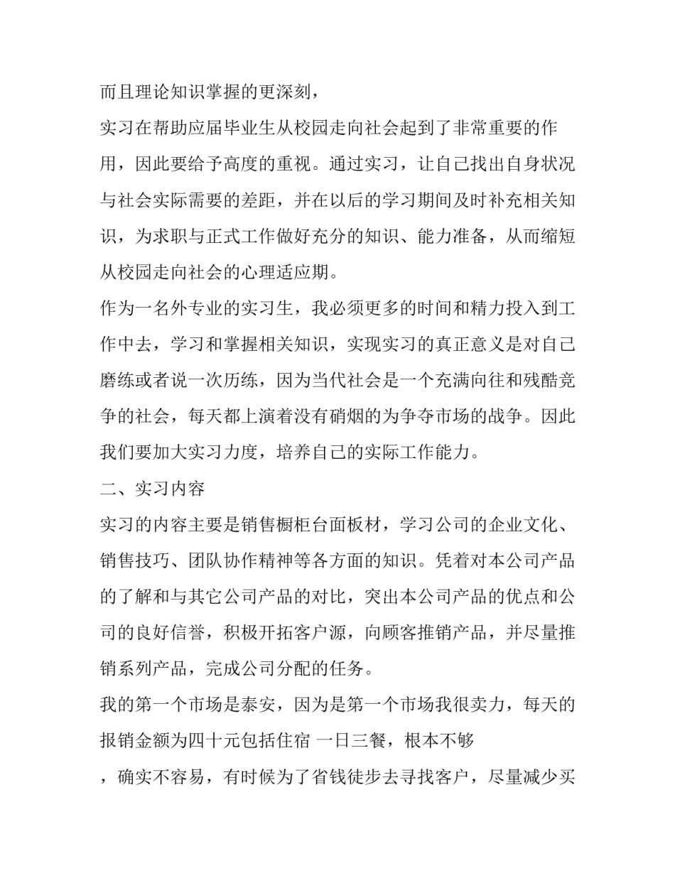 2023年工程报告单(十五篇)_第3页