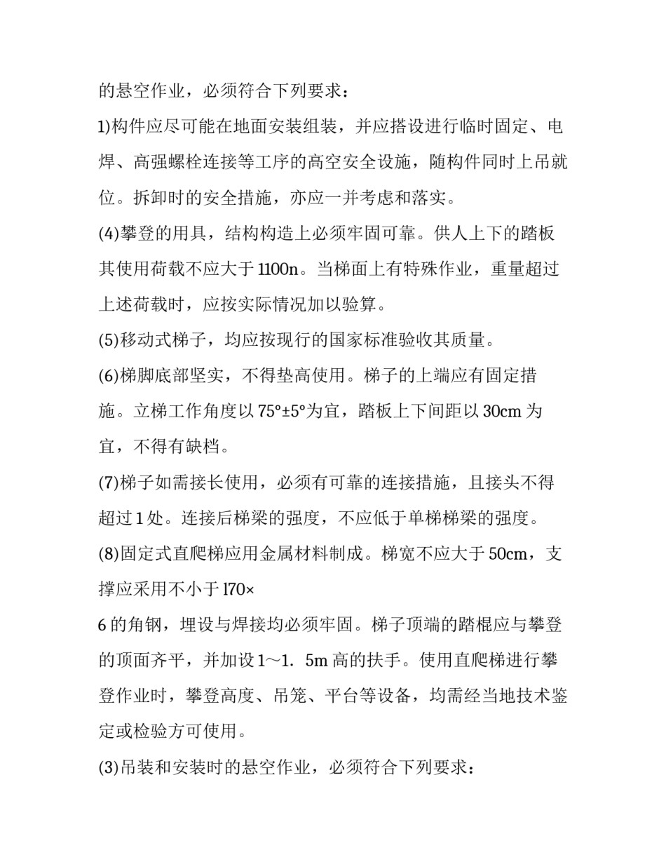 牌匾安装协议书(4篇)_第2页