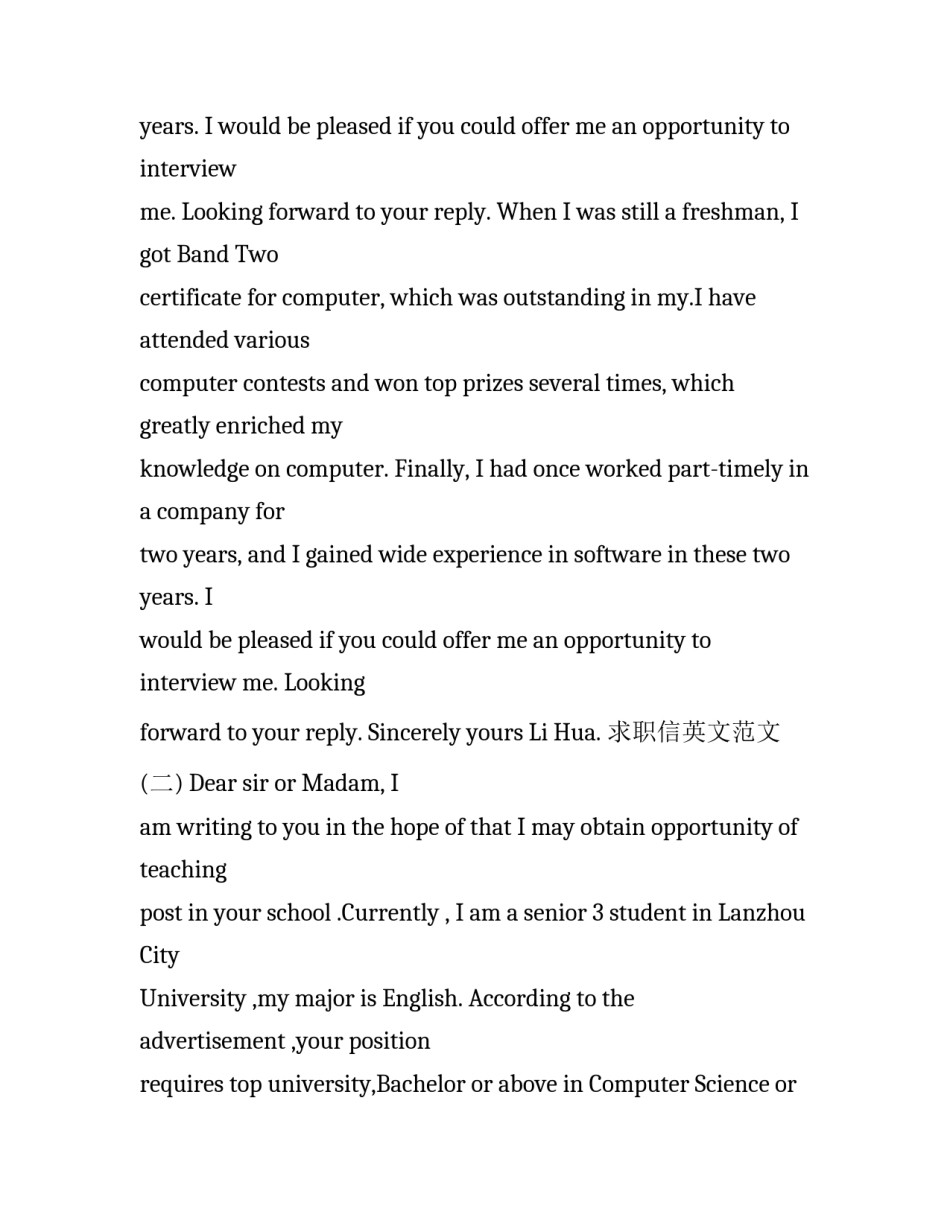 求职信英文范文_第2页