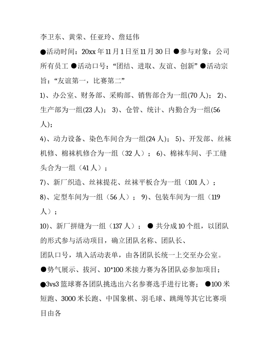 最新春节文化活动方案 红色文化活动方案(7篇)_第3页