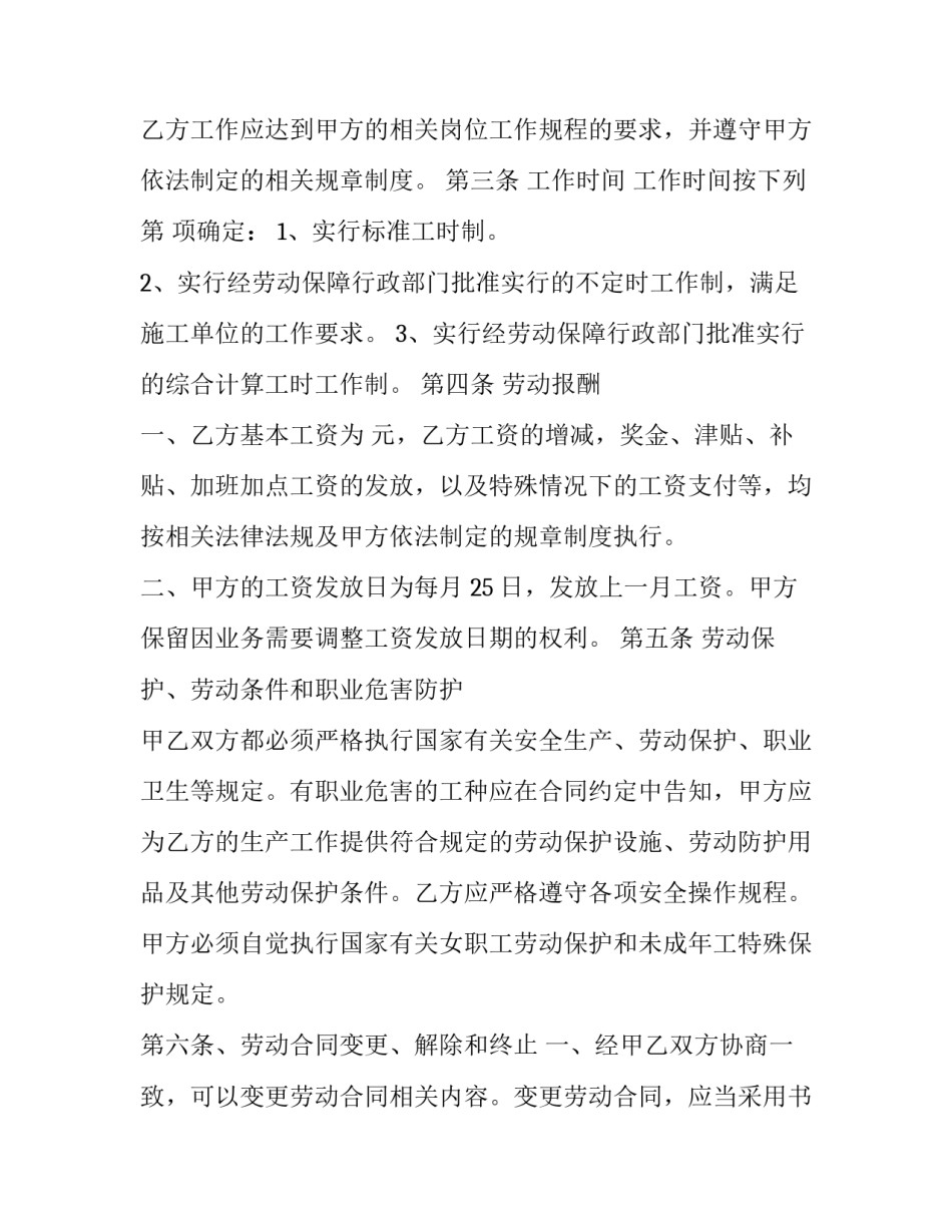 2023年塔吊劳务合同范本 塔吊租赁合同范本2023(三篇)_第3页