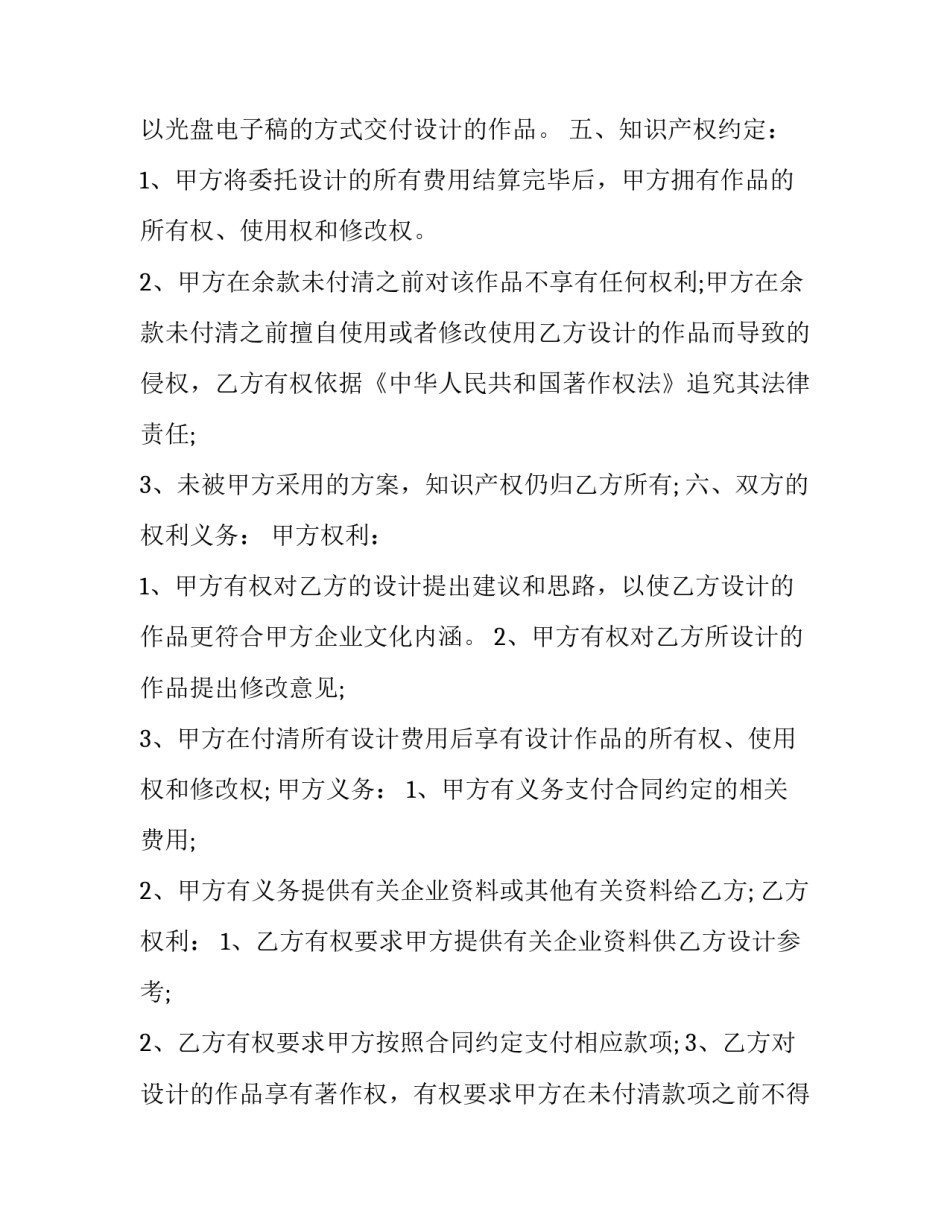 2023年委托书合同 委托书合同怎样才有法律效益(七篇)_第3页