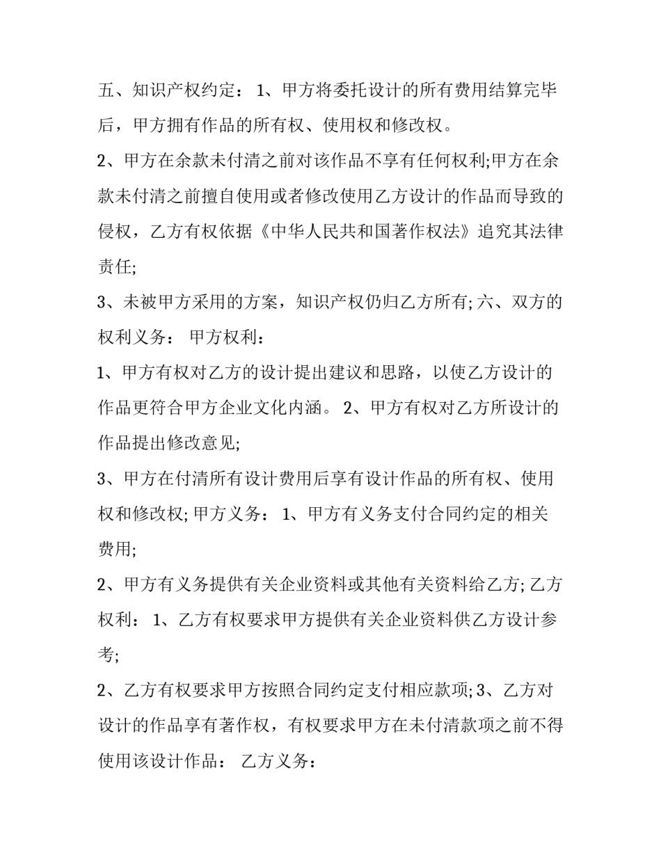 最新委托书合同邮寄(七篇)_第3页