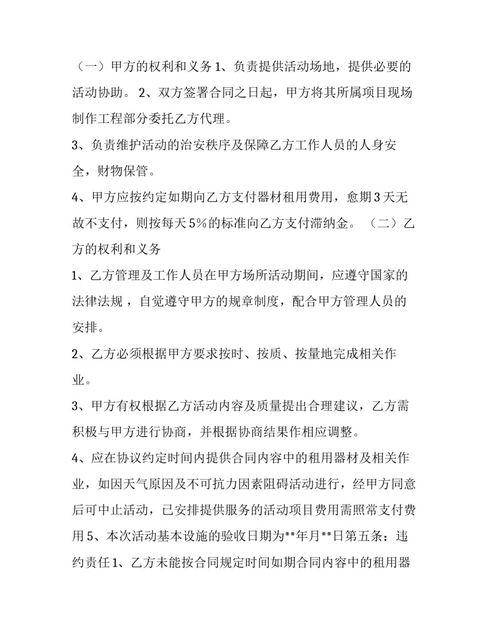 2023年最新3人合伙协议书(8篇)_第2页