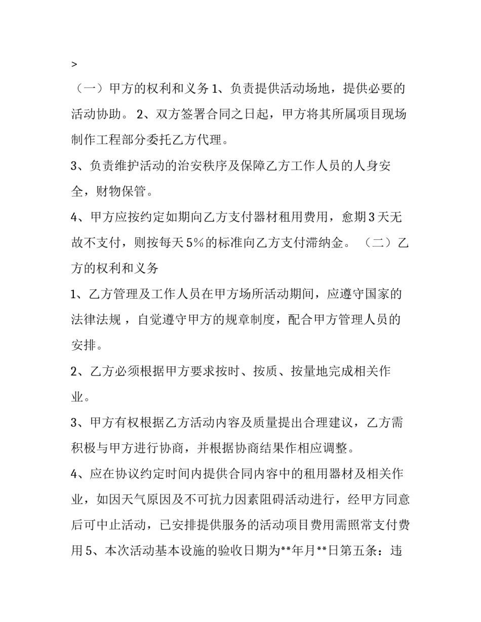 2023年最新3人合伙协议书(8篇)_第3页