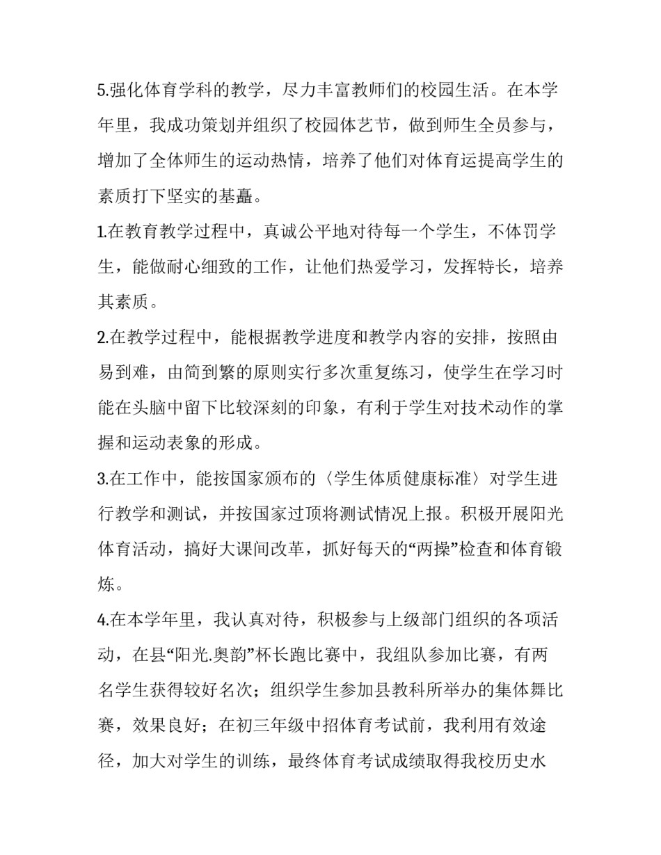 年终个人述职报告护士(二十六篇)_第3页