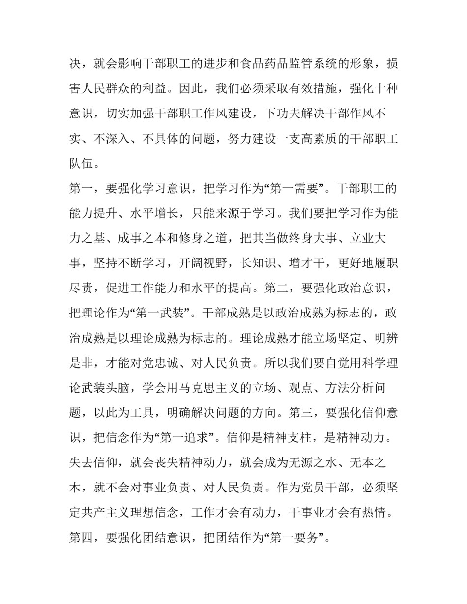 2023年县纪检工作会议上的讲话 纪检组长工作会议上的讲话(大全9篇)_第2页