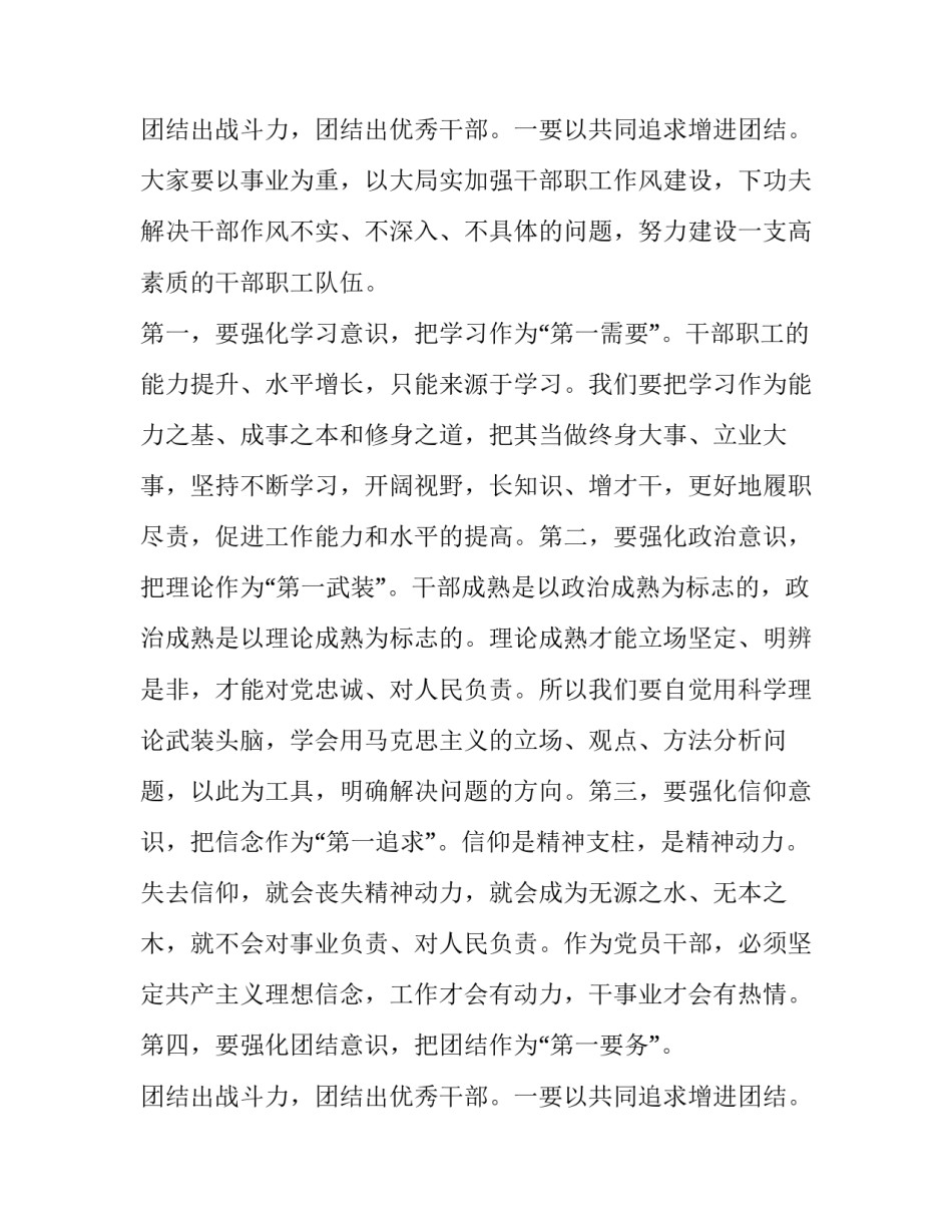 2023年县纪检工作会议上的讲话 纪检组长工作会议上的讲话(大全9篇)_第3页