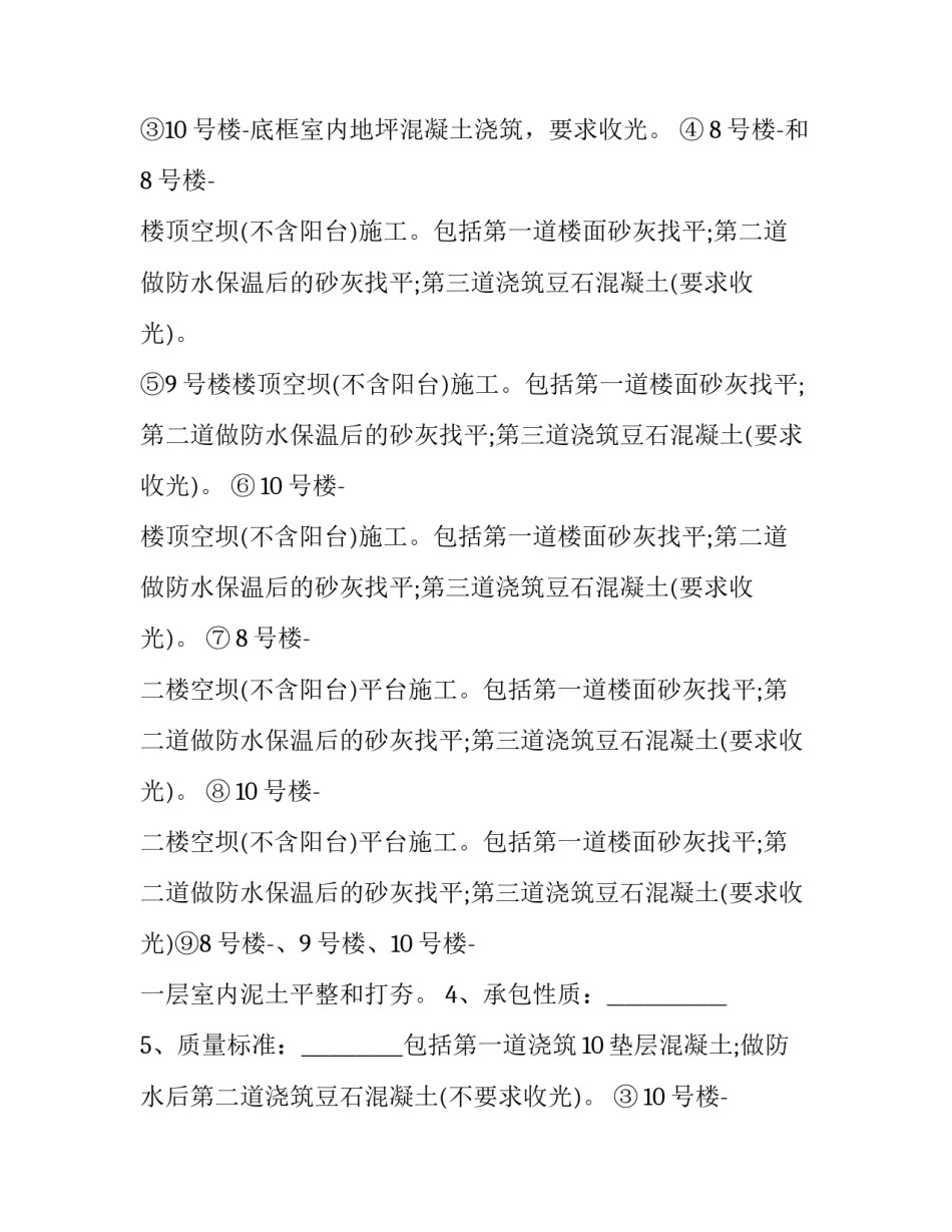 工程吊篮租赁合同 吊篮租赁三方协议(3篇)_第1页