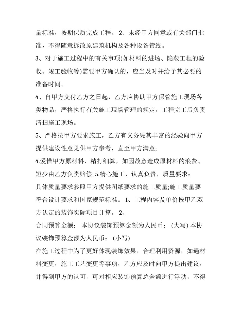 商铺合同解除协议书(三篇)_第3页