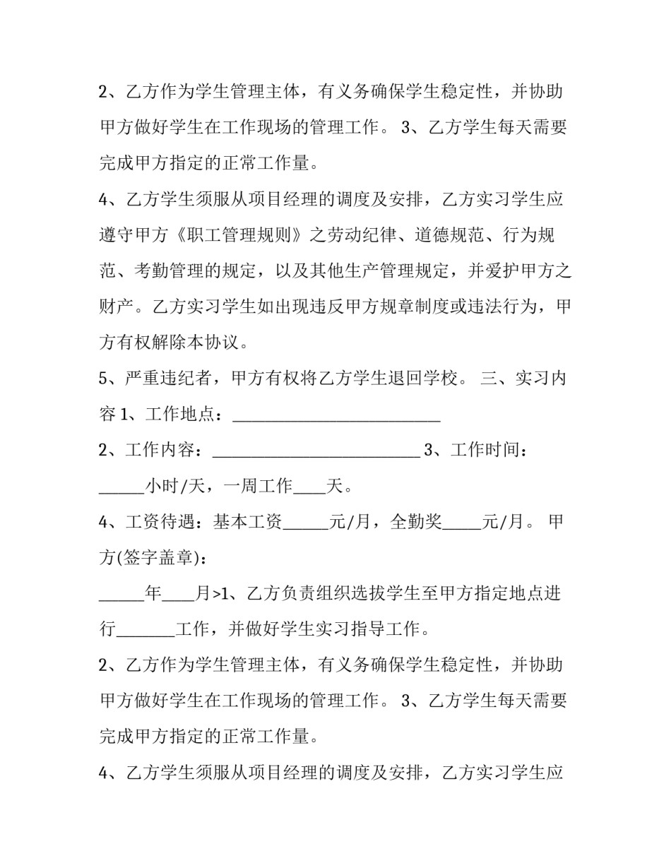 最新正规出租合同(3篇)_第2页