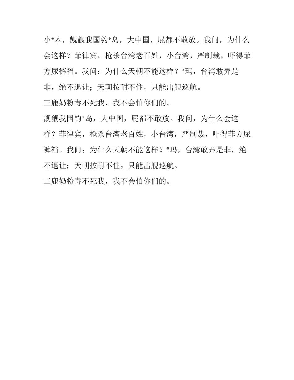 为什么会这样为什么不能这样初二作文_第2页