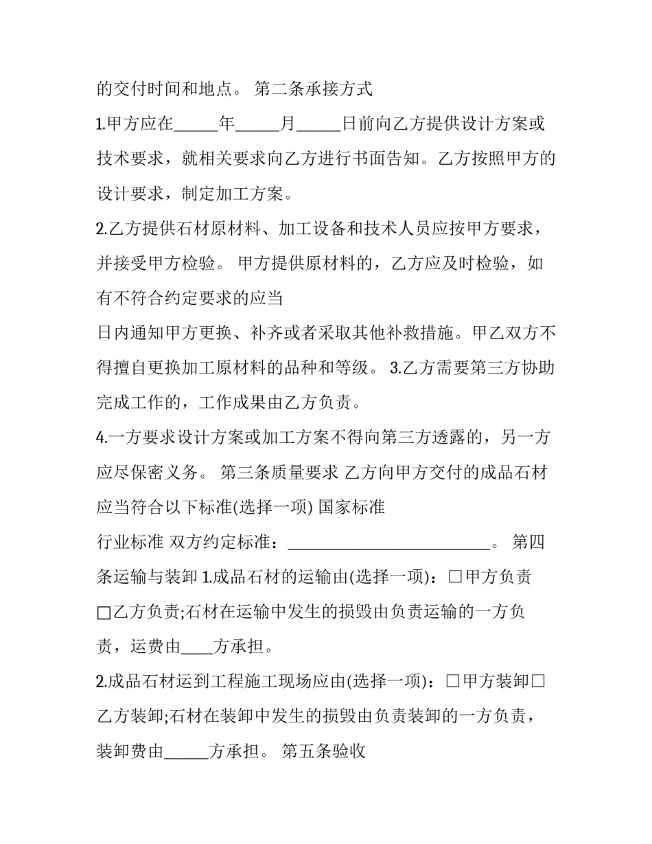 施工单位安全协议书 与施工单位签订安全协议(3篇)_第3页