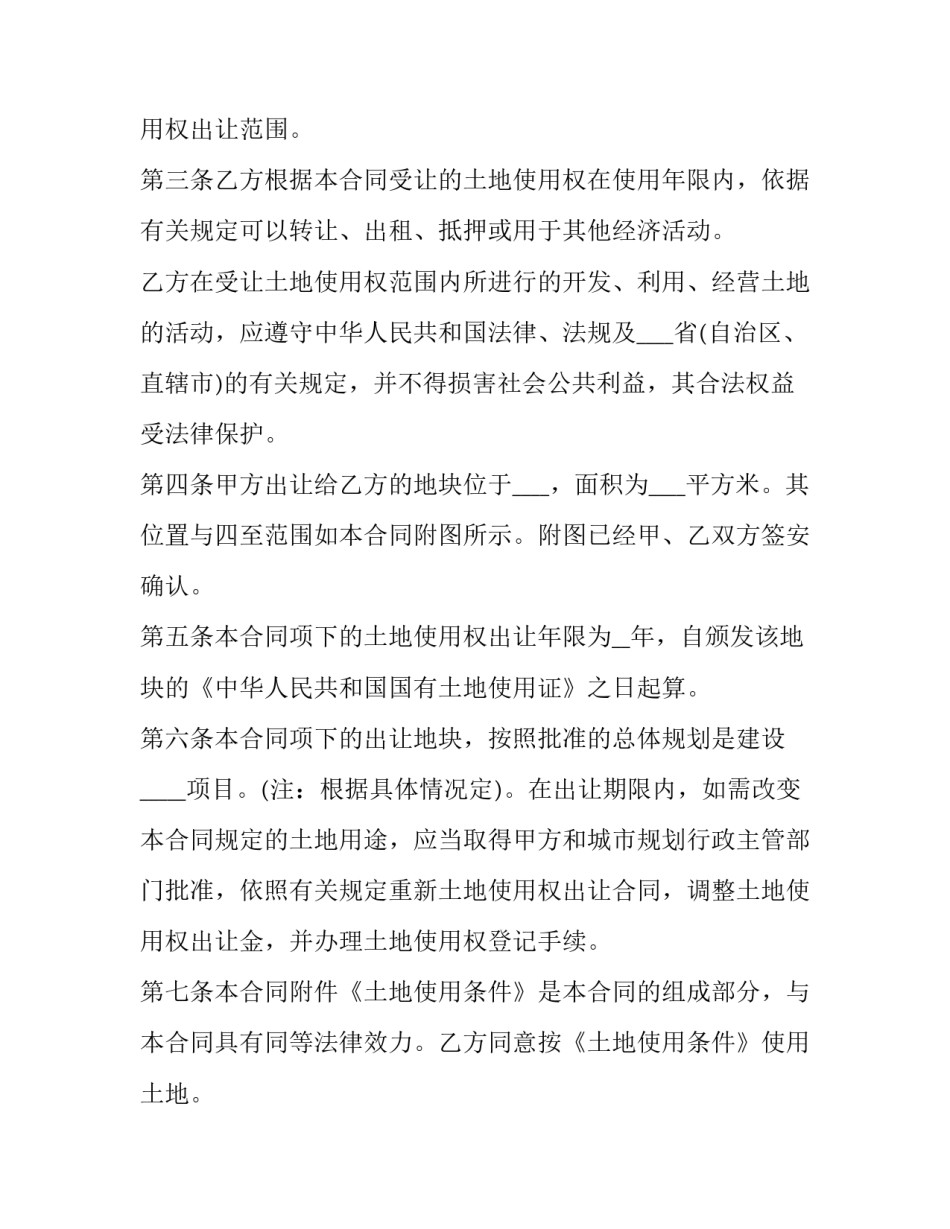 大楼出租合同 楼层出租合同(三篇)_第2页