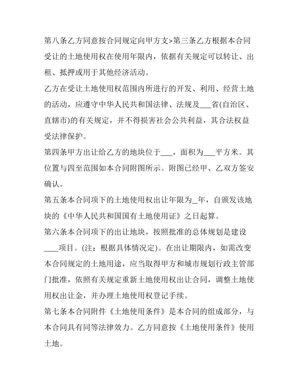 大楼出租合同 楼层出租合同(三篇)_第3页