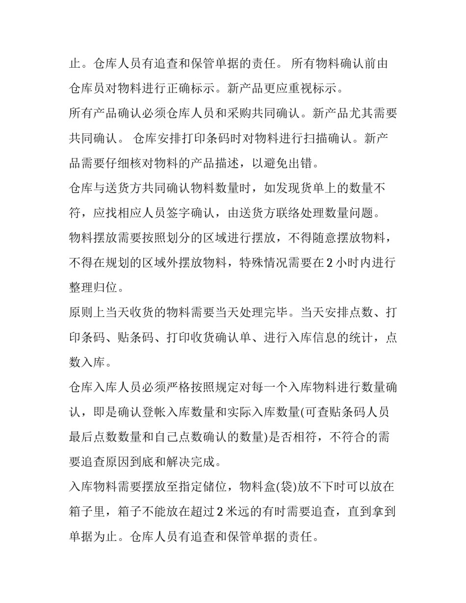 大学生寒假实践报告(4篇)_第2页