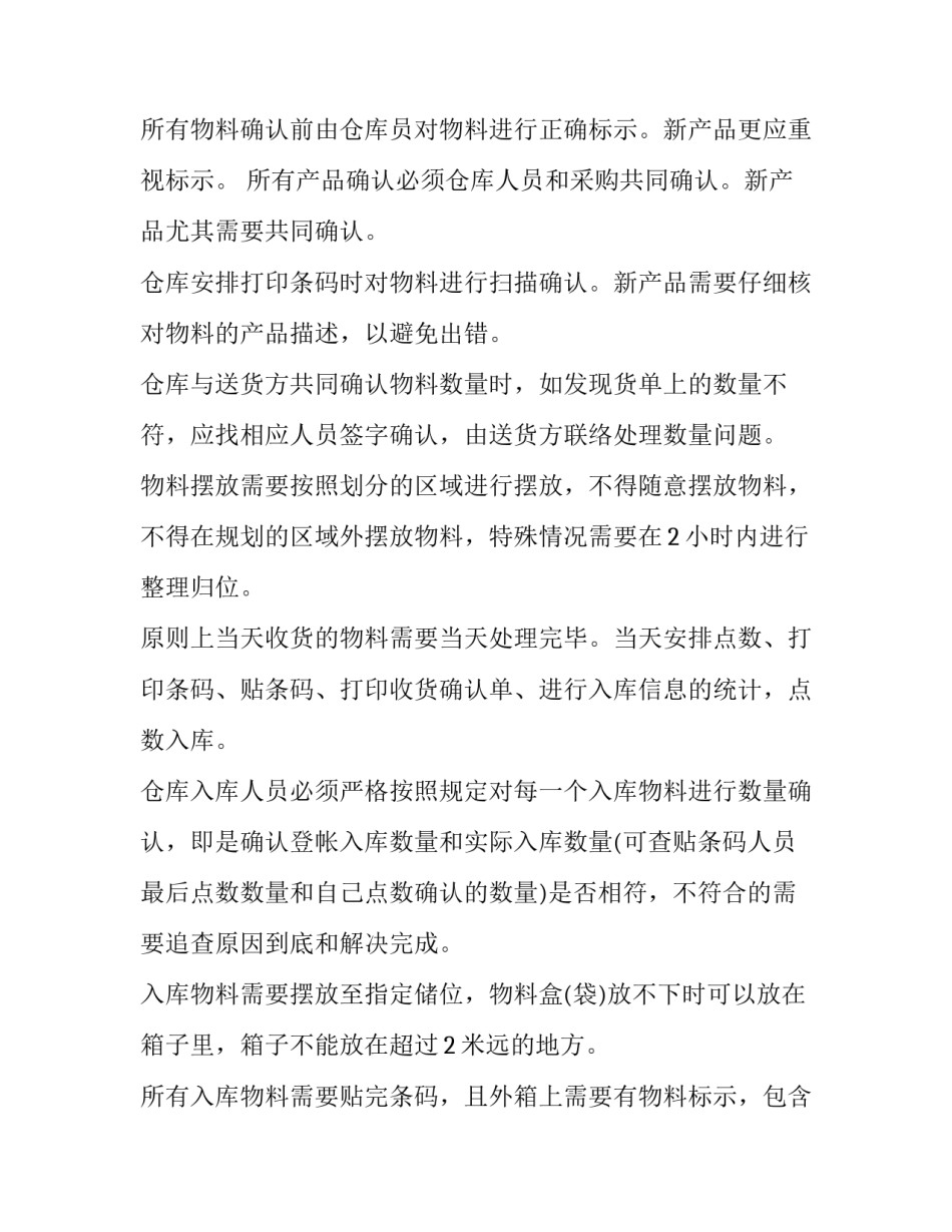 大学生寒假实践报告(4篇)_第3页