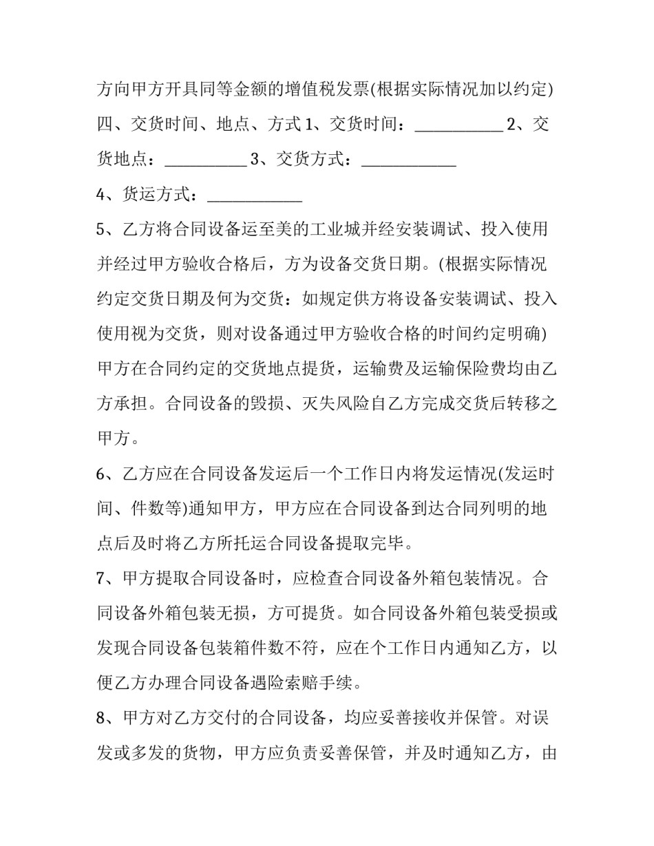 二手医疗设备转让协议 医院转让证明(22篇)_第3页