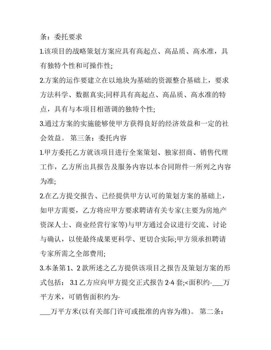 成都卡特销售公司电话 成都卡特销售公司电话号码(3篇)_第2页