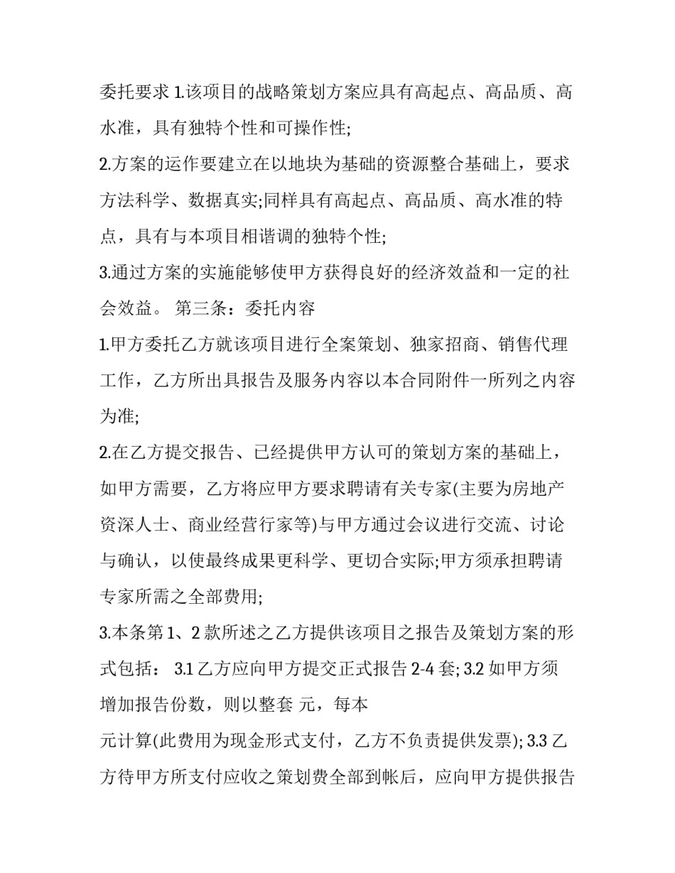 成都卡特销售公司电话 成都卡特销售公司电话号码(3篇)_第3页